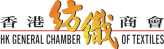 香港紡織商會