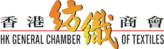 香港紡織商會